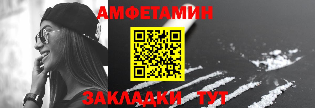 Амфетамин Розовый  Амфетамин  Кореновск  Вход с VPN 
