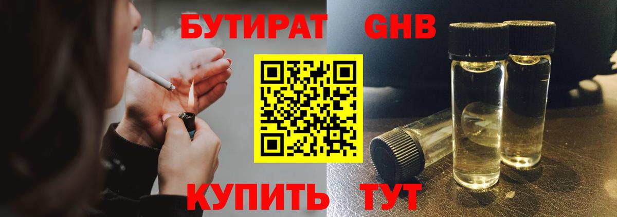 Кореновск  БУТИРАТ оксана  Вход с VPN 