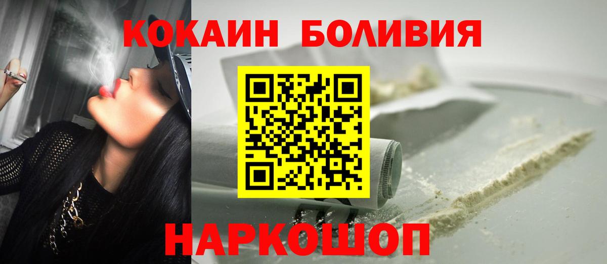 Кокаин VHQ  КОКАИН Боливия  Кореновск  Вход с VPN 