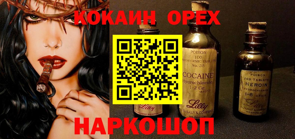 КОКАИН Перу Кореновск