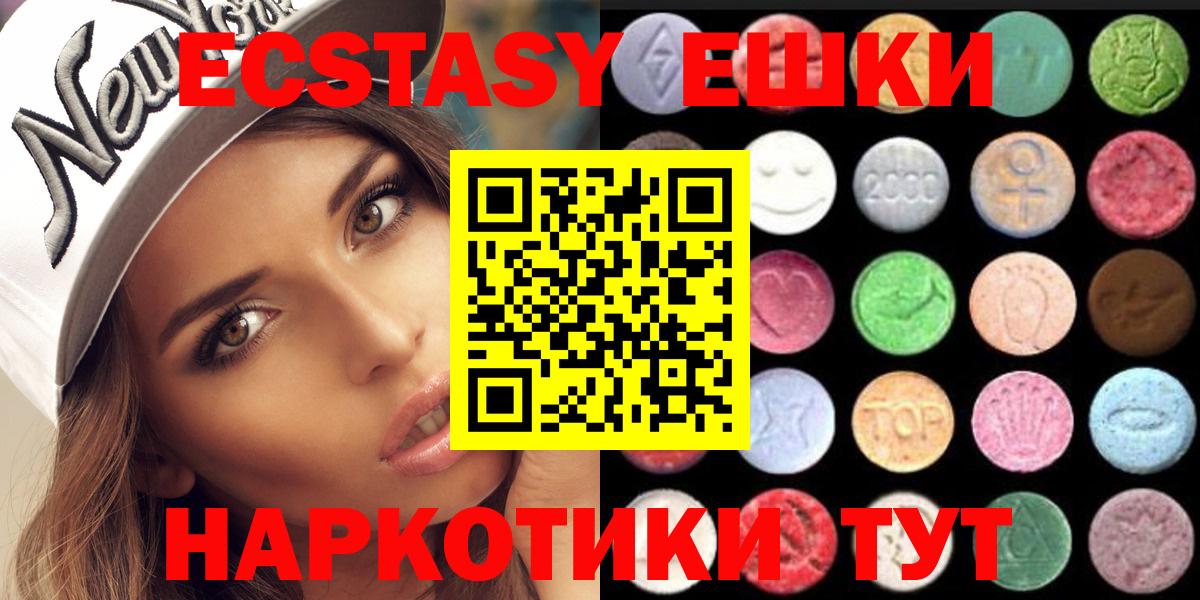 Ecstasy 300 mg  Вход с VPN  ЭКСТАЗИ  Кореновск 