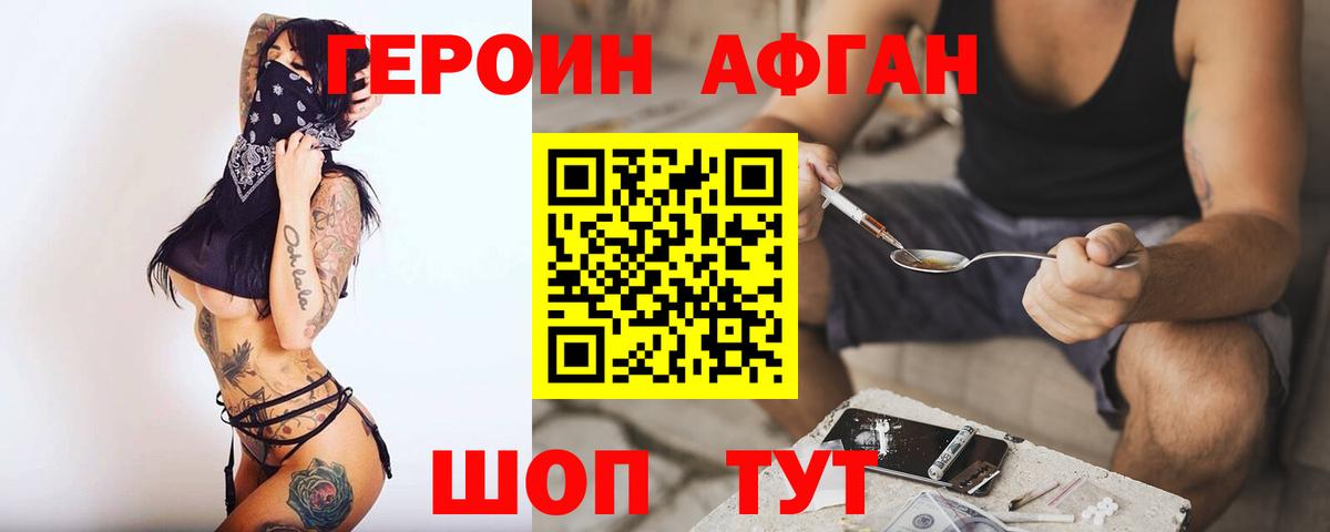 ГЕРОИН гречка  Вход с VPN  ГЕРОИН  Кореновск 