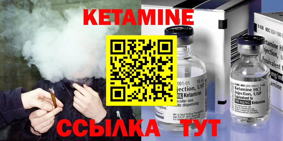 КЕТАМИН VHQ Кореновск