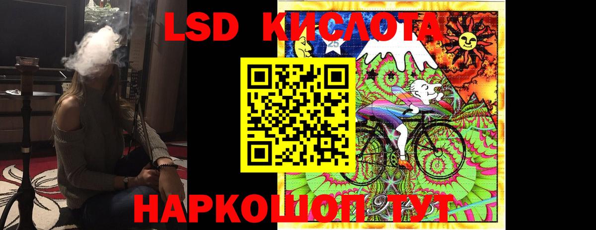 Лсд 25 экстази ecstasy  Вход с VPN  LSD-25 экстази  Кореновск 