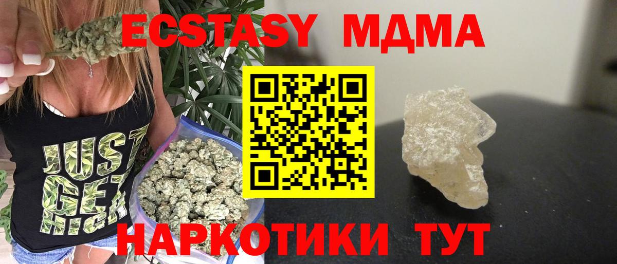 Кореновск  MDMA  MDMA VHQ  Вход с VPN  MDMA VHQ 