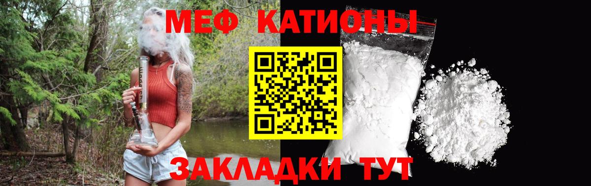 Меф мяу мяу кристаллы Кореновск