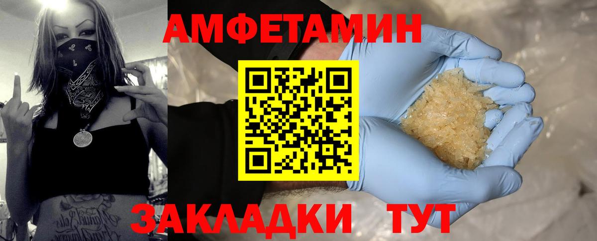 Кореновск  МЕТАМФЕТАМИН кристалл  МЕТАМФЕТАМИН  Вход с VPN 