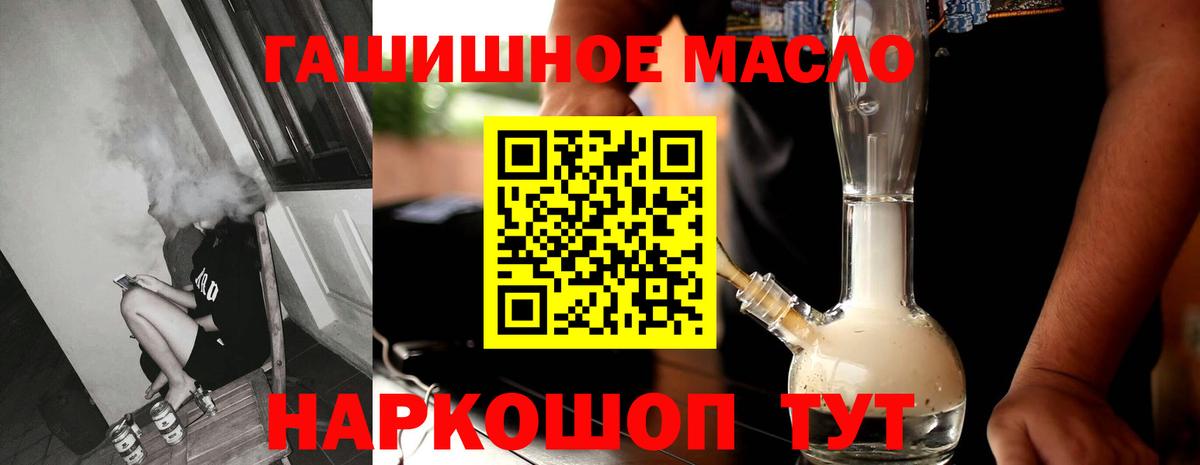 Дистиллят ТГК вейп с тгк Кореновск