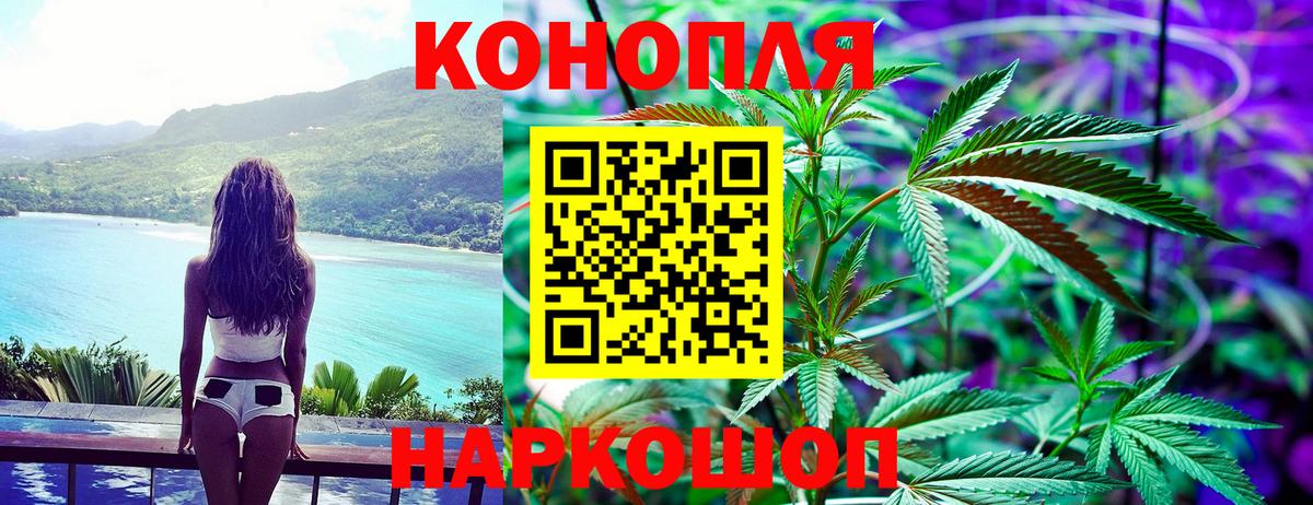 Бошки марихуана LSD WEED Кореновск