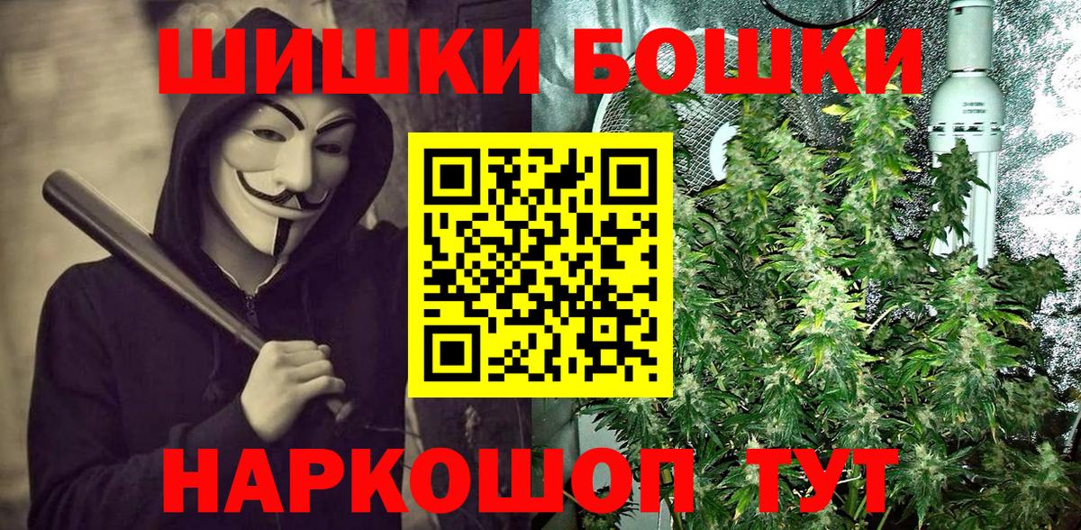 Шишки марихуана Ganja  Канабис AK-47  Кореновск  Конопля VHQ  Бошки Шишки Ganja  Вход с VPN 